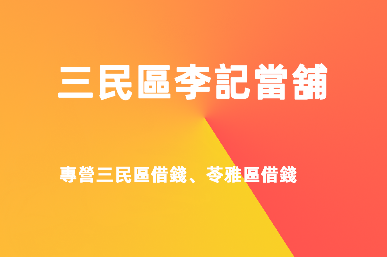 公司簡介